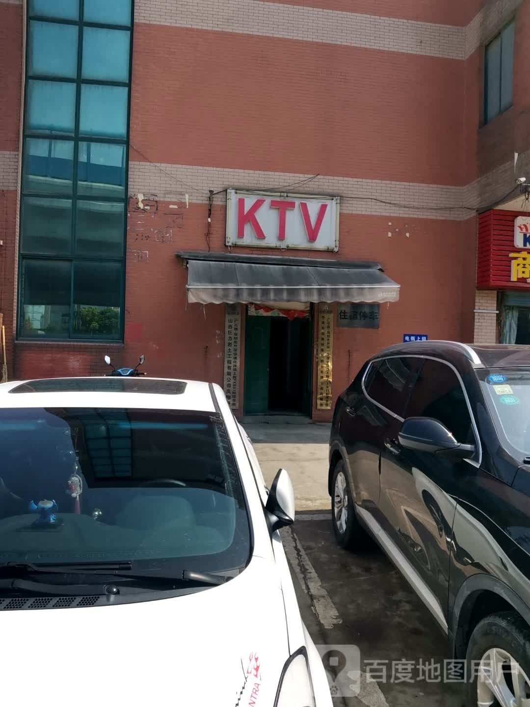 KTV