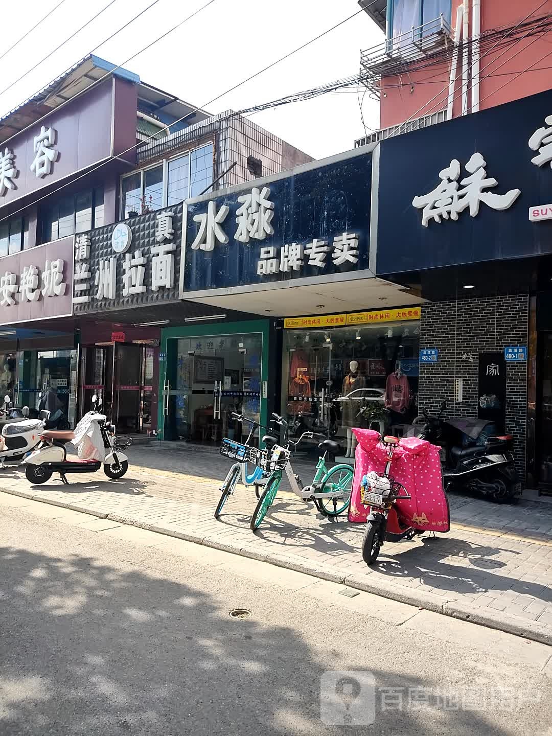 清真兰州拉面(蠡溪路店)