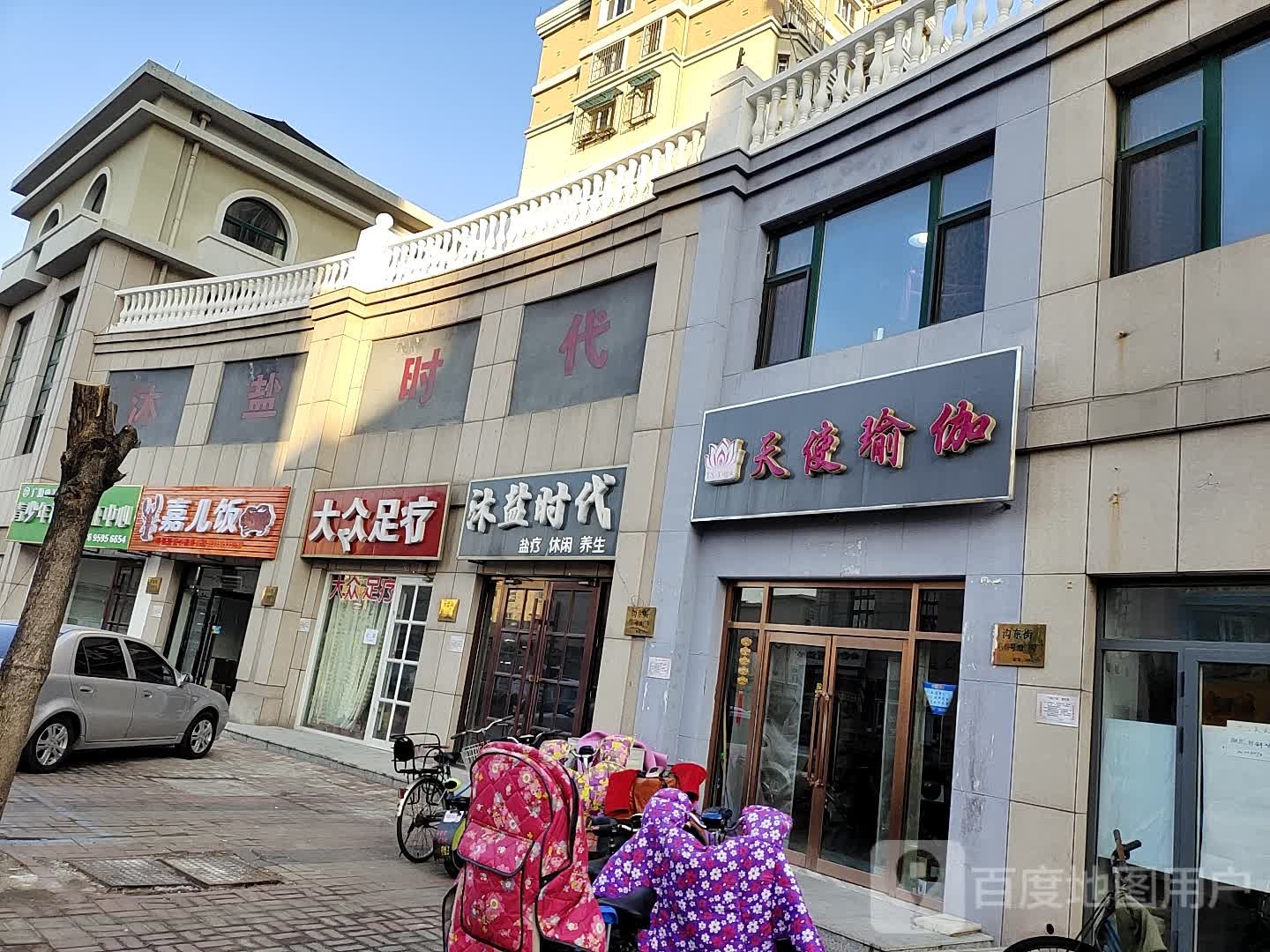 天shi瑜伽