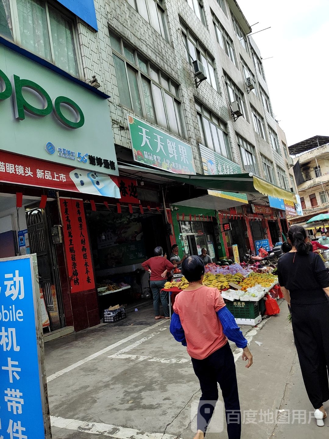 天天鲜果(塘兴街店)