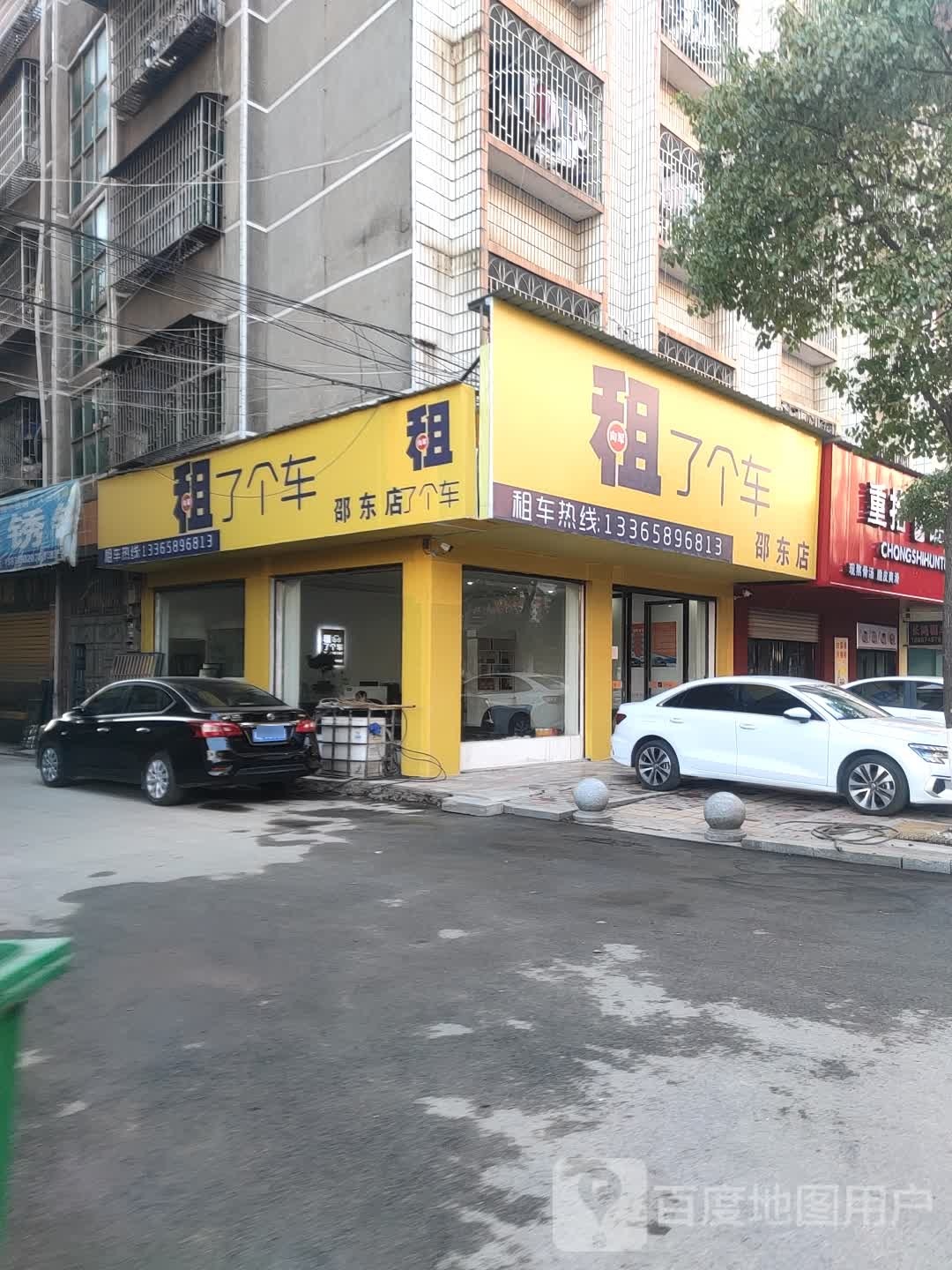 租了个车邵东店