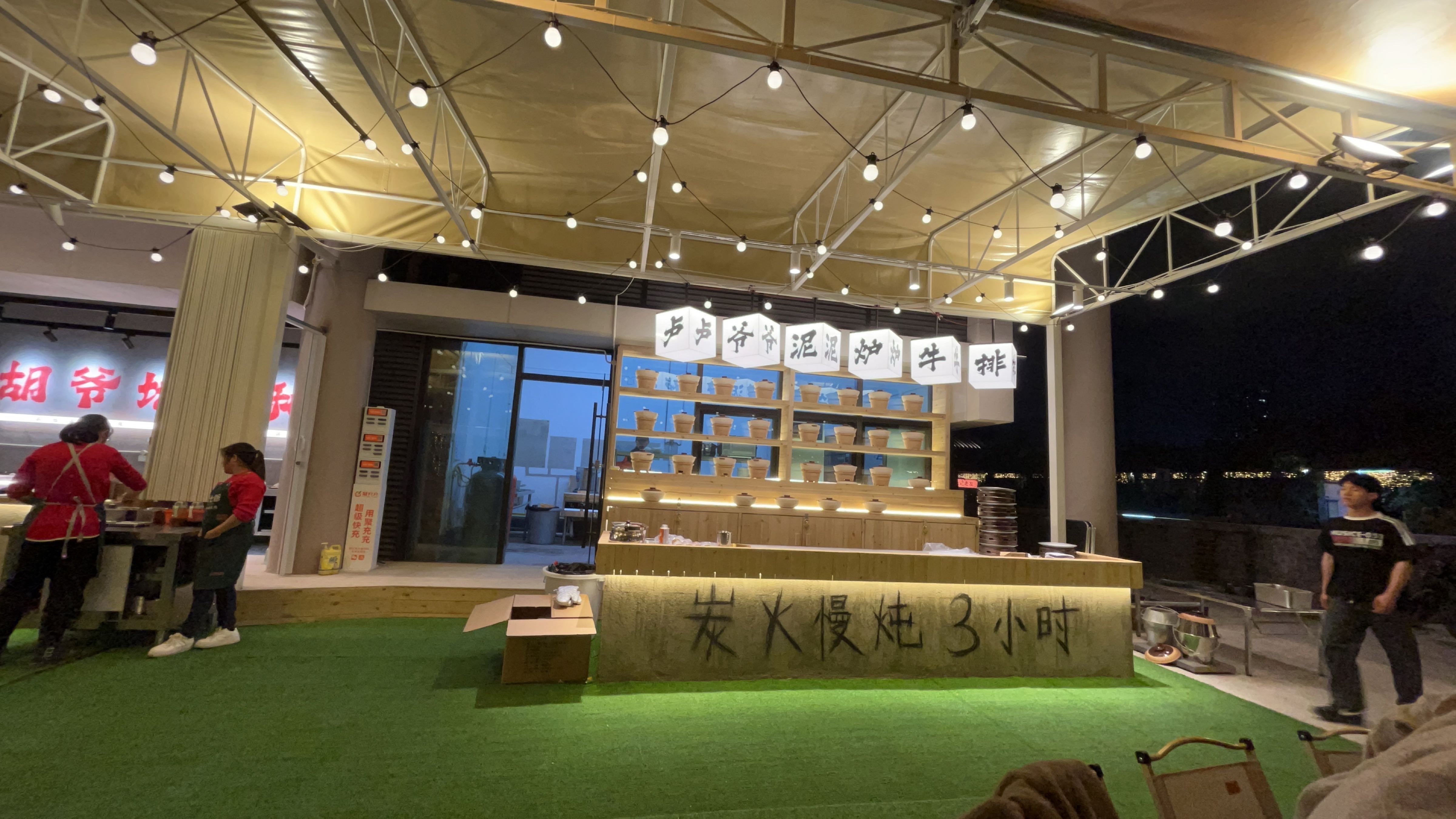 卢爷泥炉牛排(青秀山店)