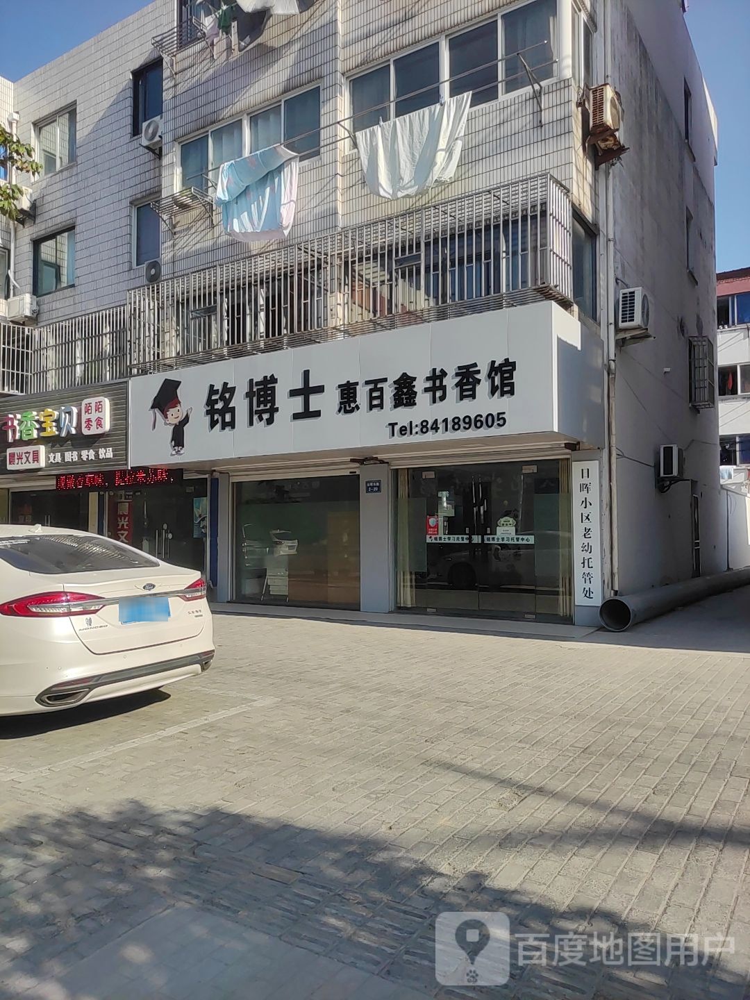 铭博士银