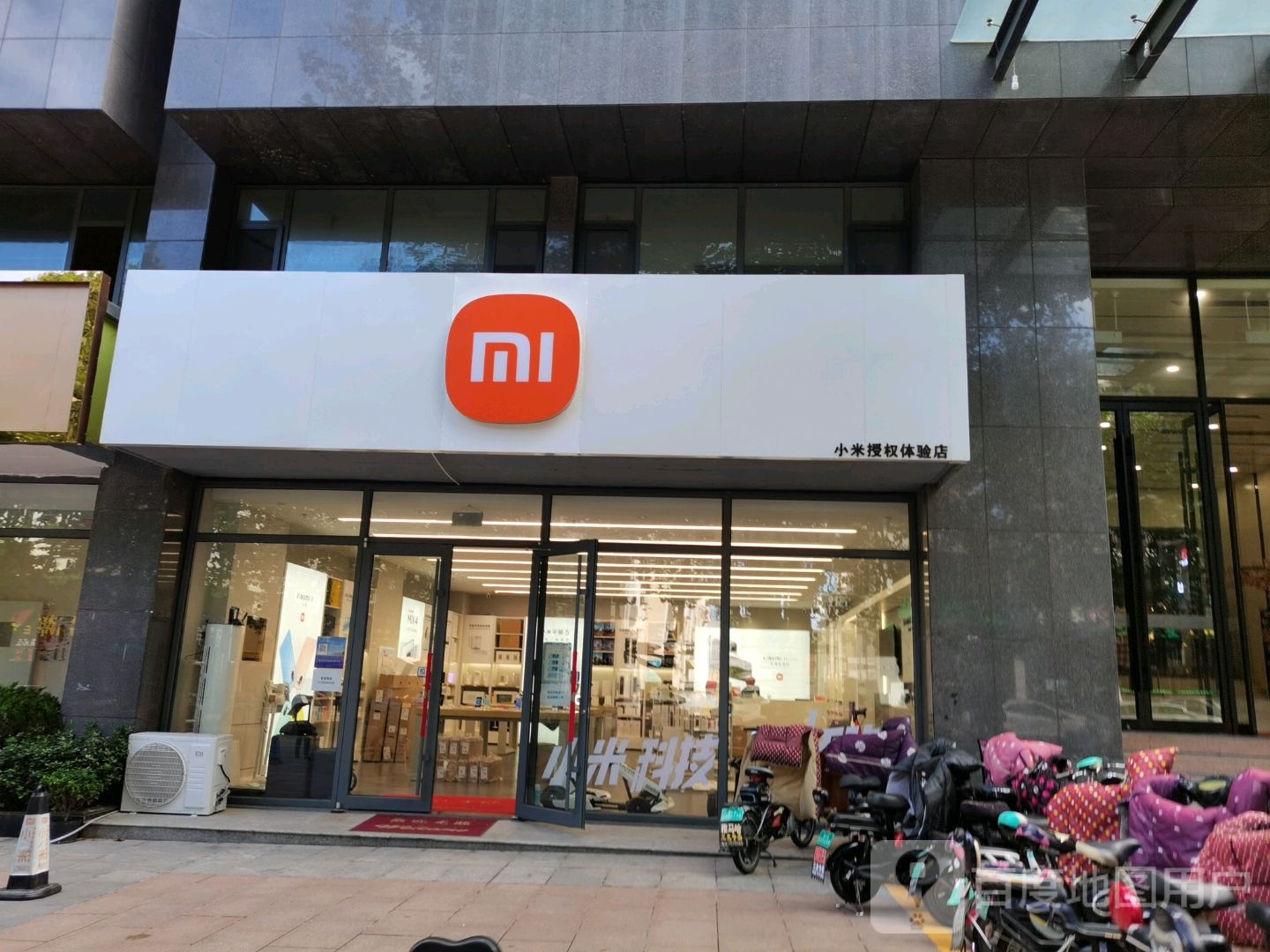 小米授权体验店(威海市佳华购物中心店)