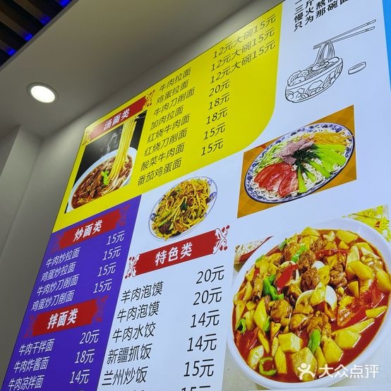 清真兰州手工拉面(磨店家园店)
