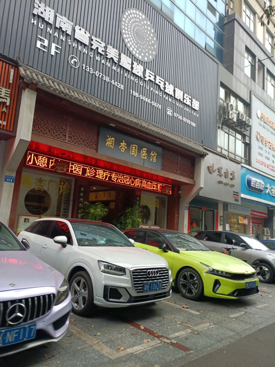 湖南省完美星球乒乓球俱乐部