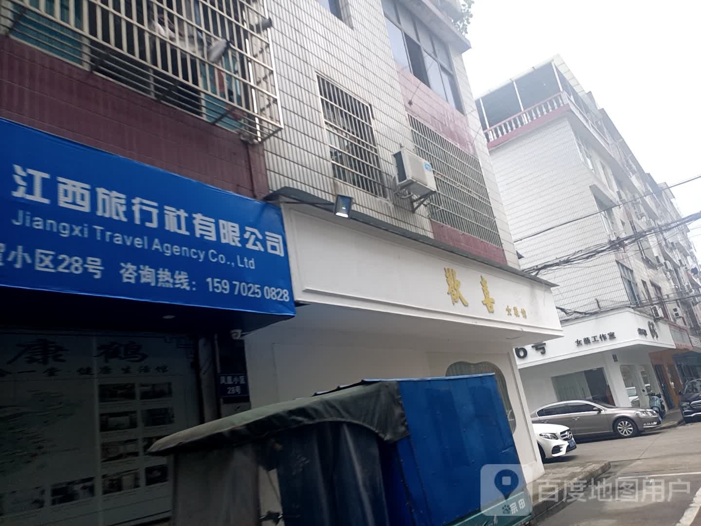 双喜(瑞安路店)