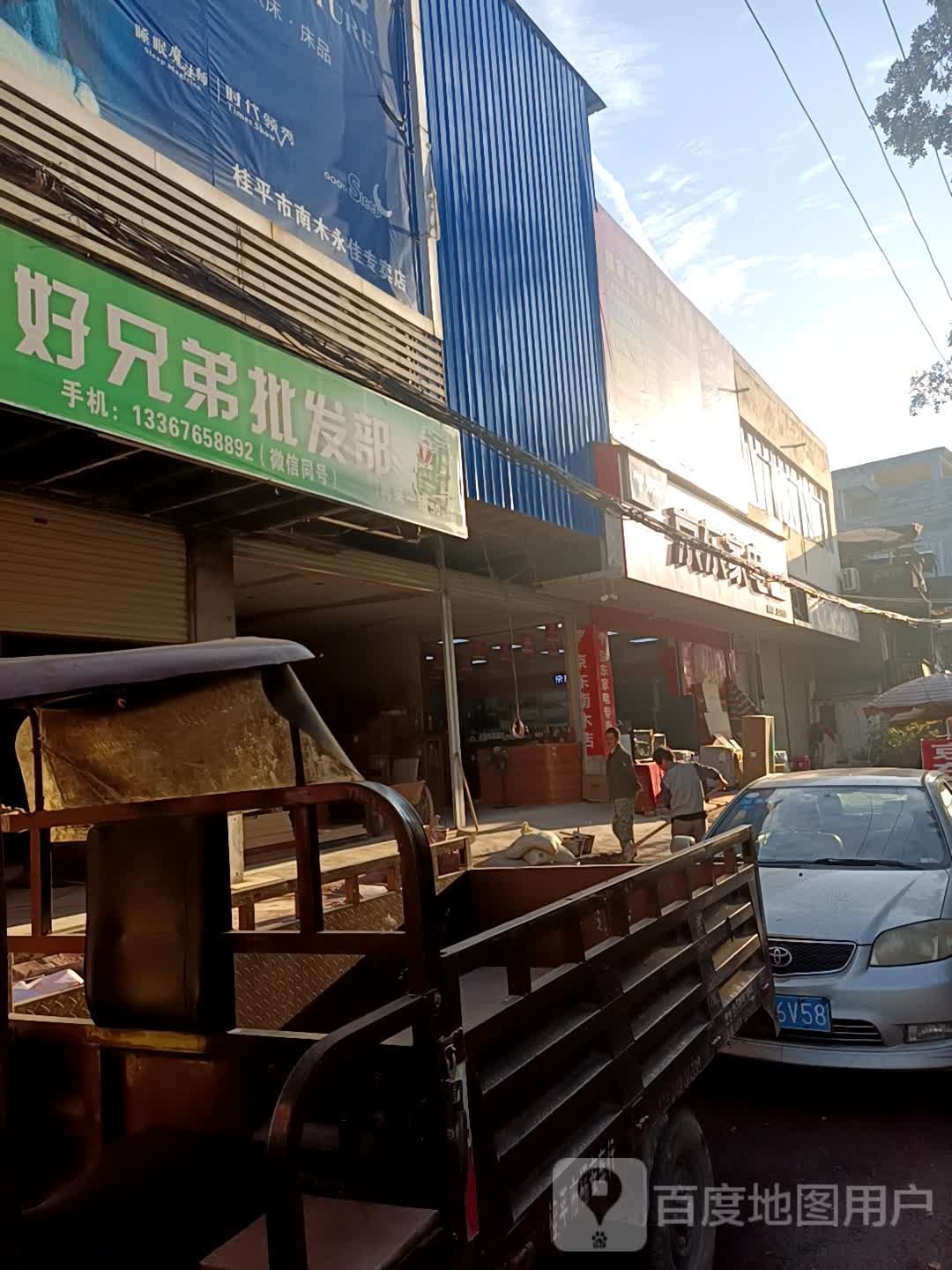 金东专卖店(X348店)