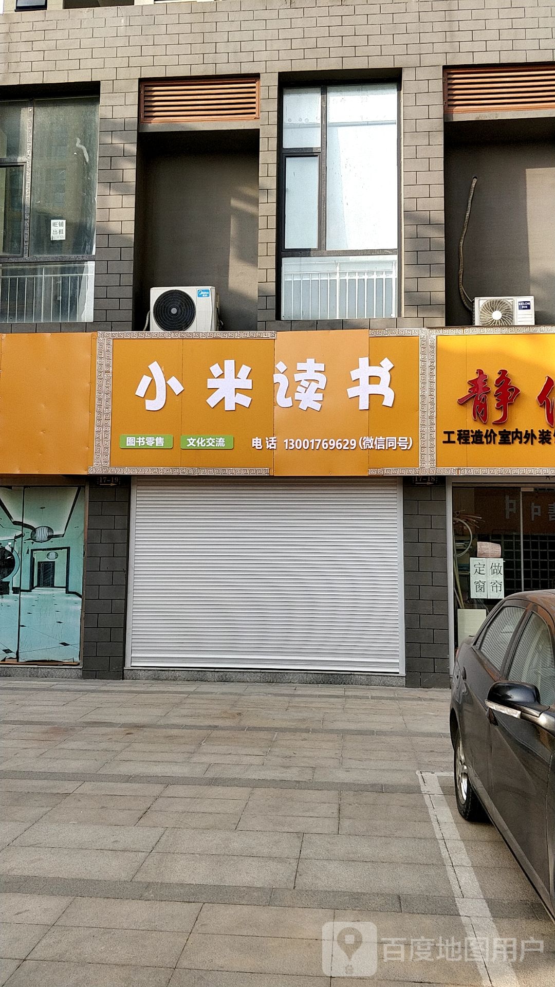 小米读书
