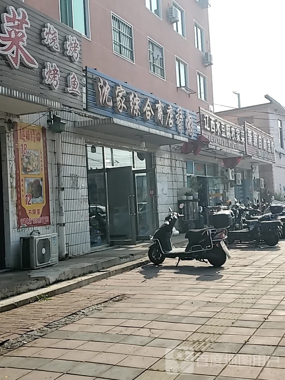 新颖自助盒饭(沈苏西路店)