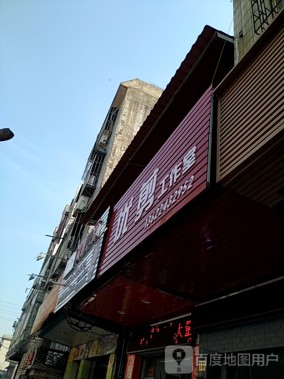 优剪工作室