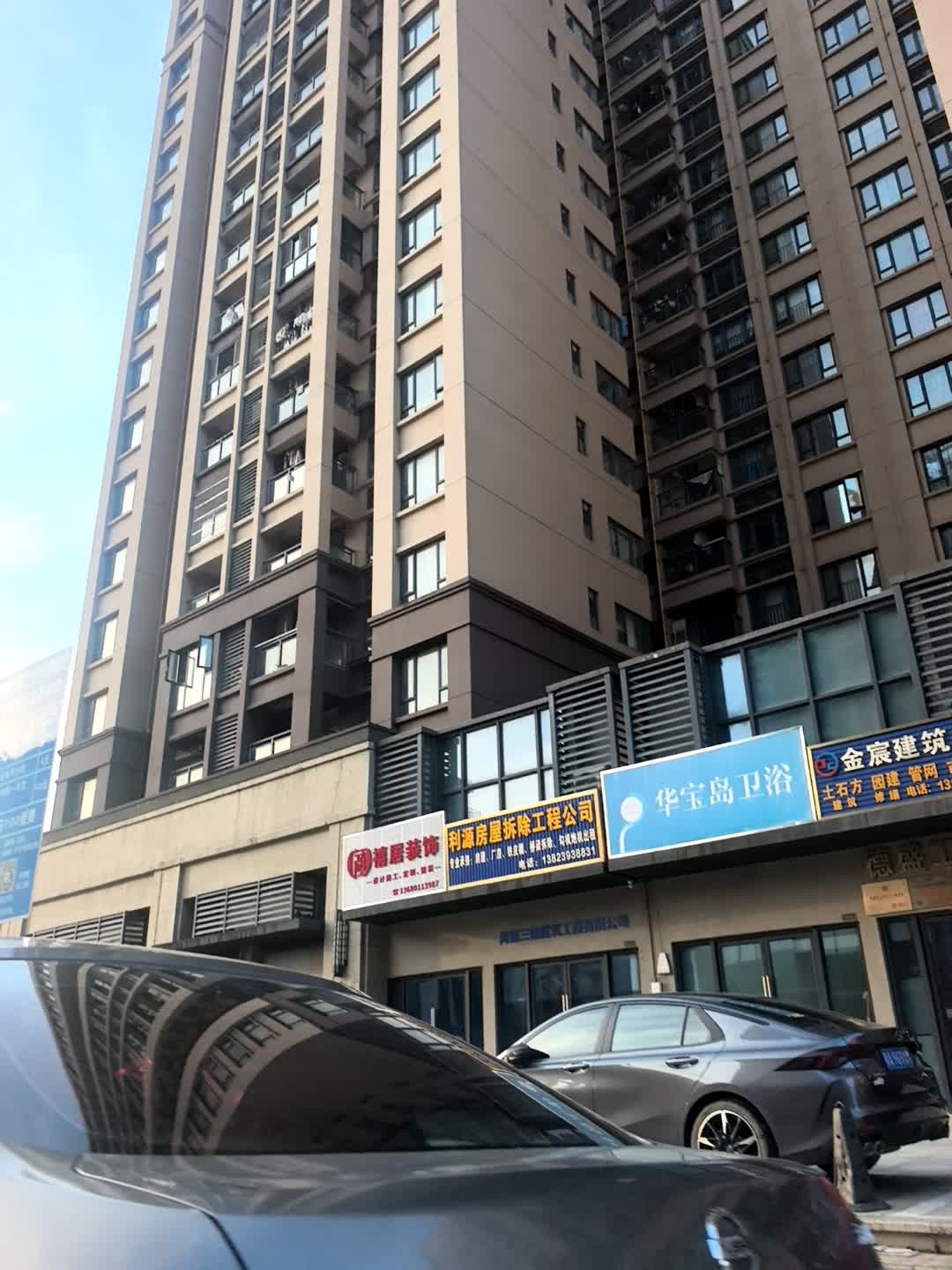 华宝岛卫浴(荔园新天地店)