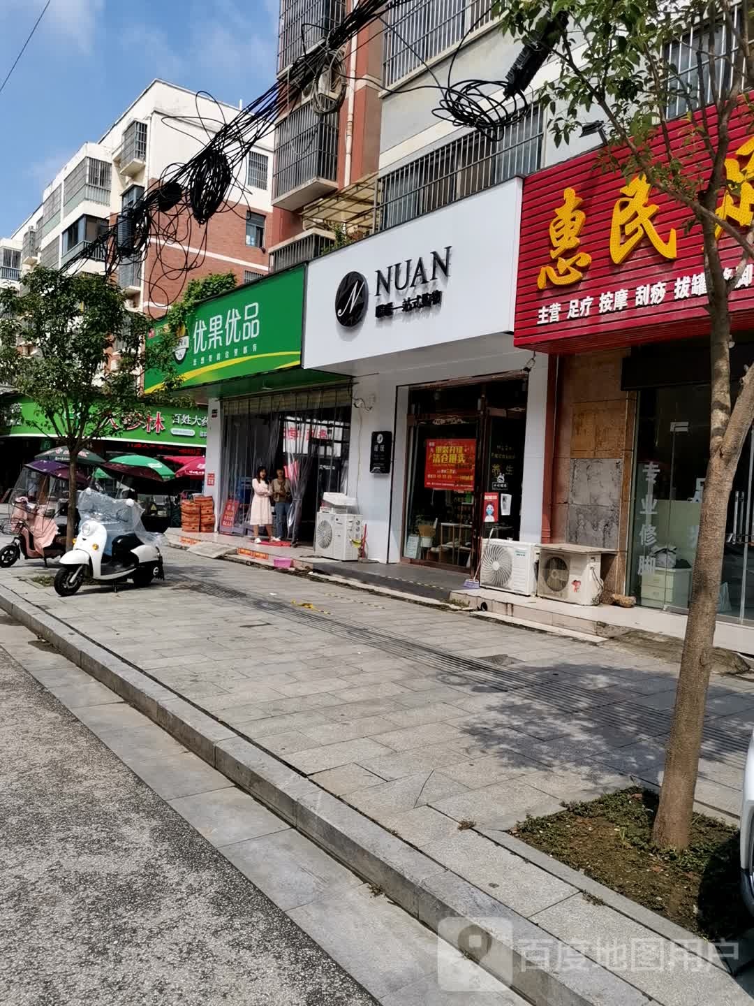 泌阳县优果优品(文化路店)