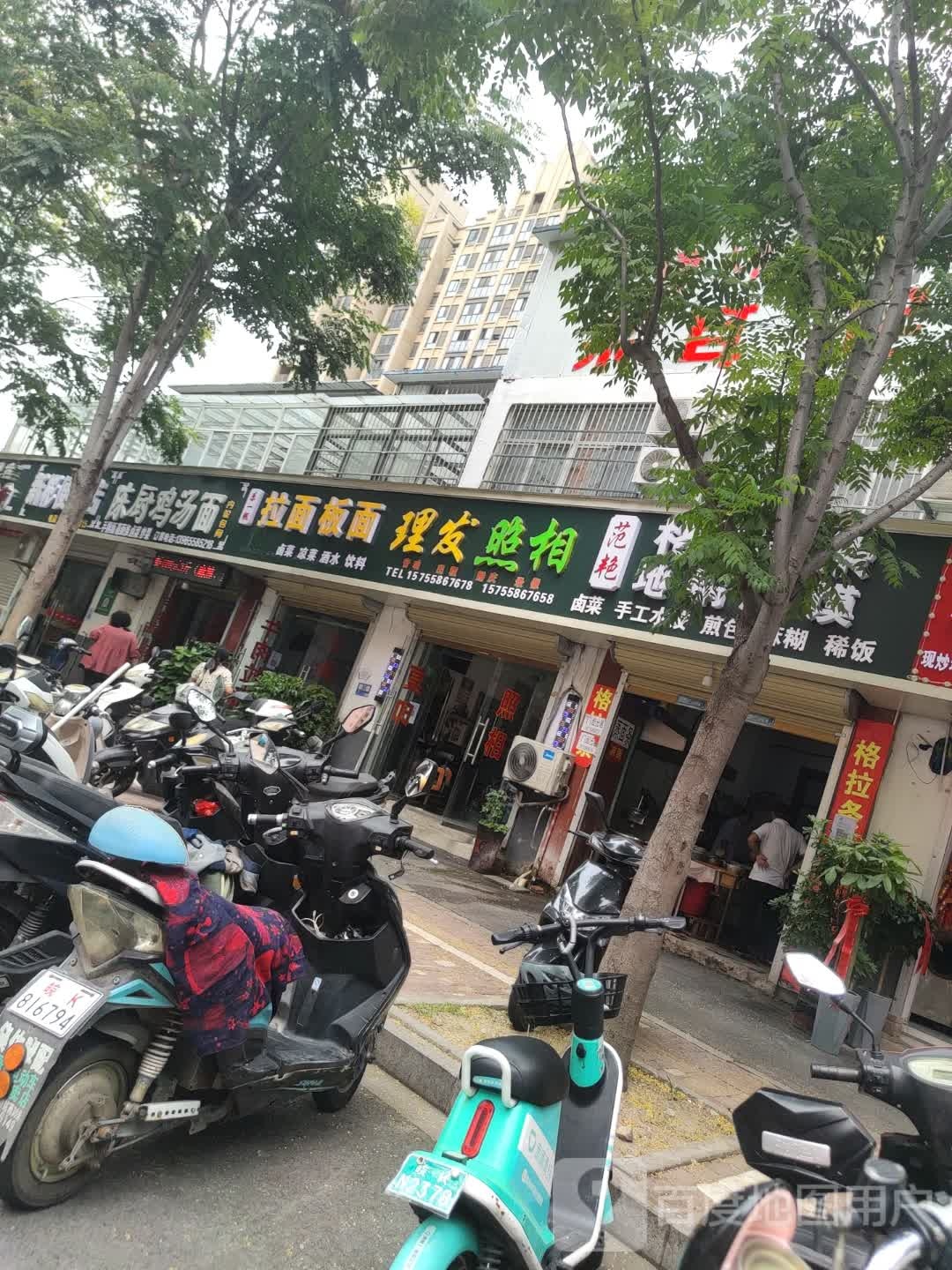 理发照相