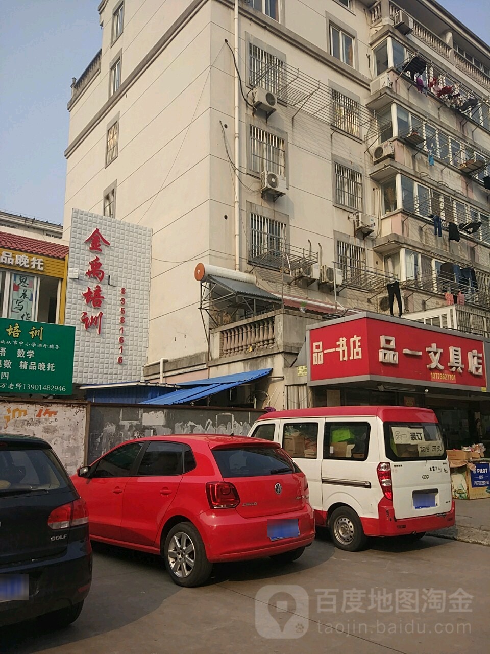 品一文具店(千禧园店)