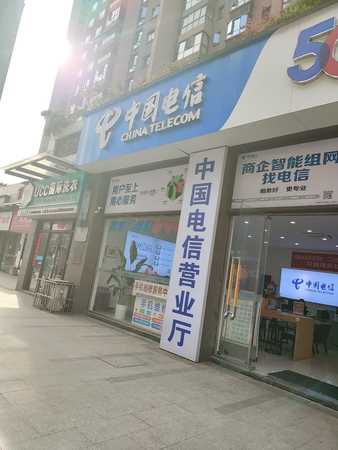 中国电信(联泰总店)