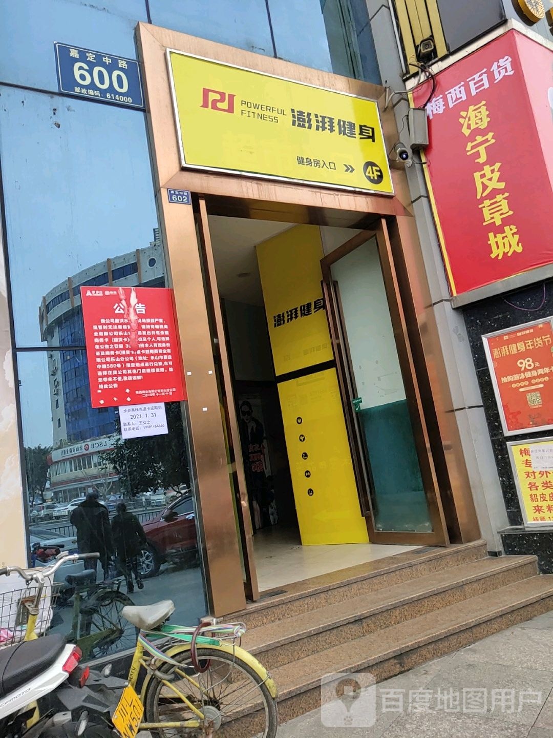 红派健身(梅西百货店)