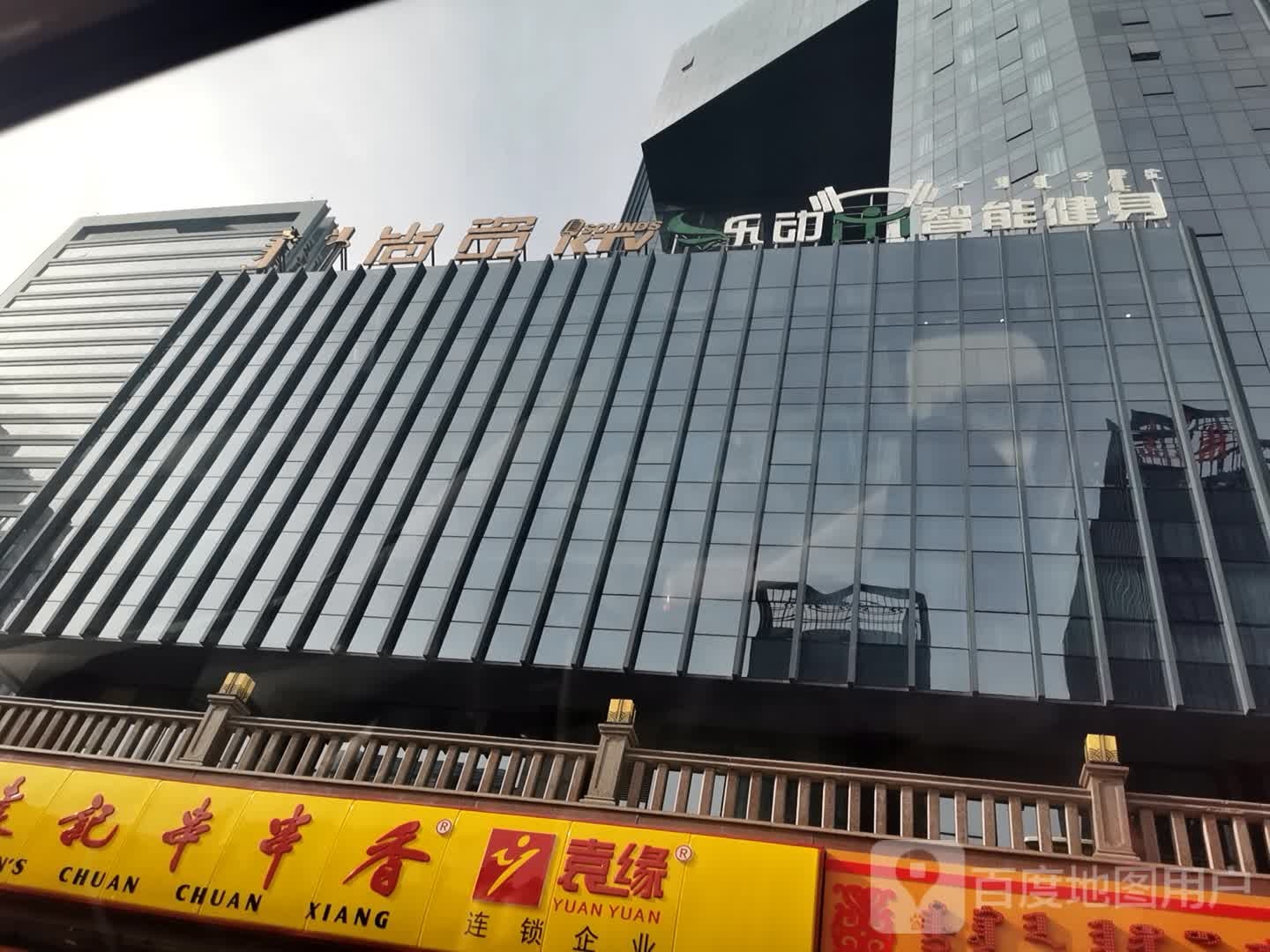 乐动IMI智能健身(开远广场店)