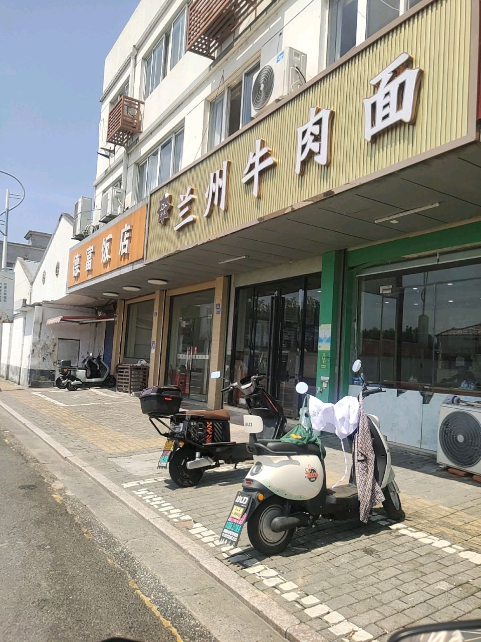 清真兰州牛肉面