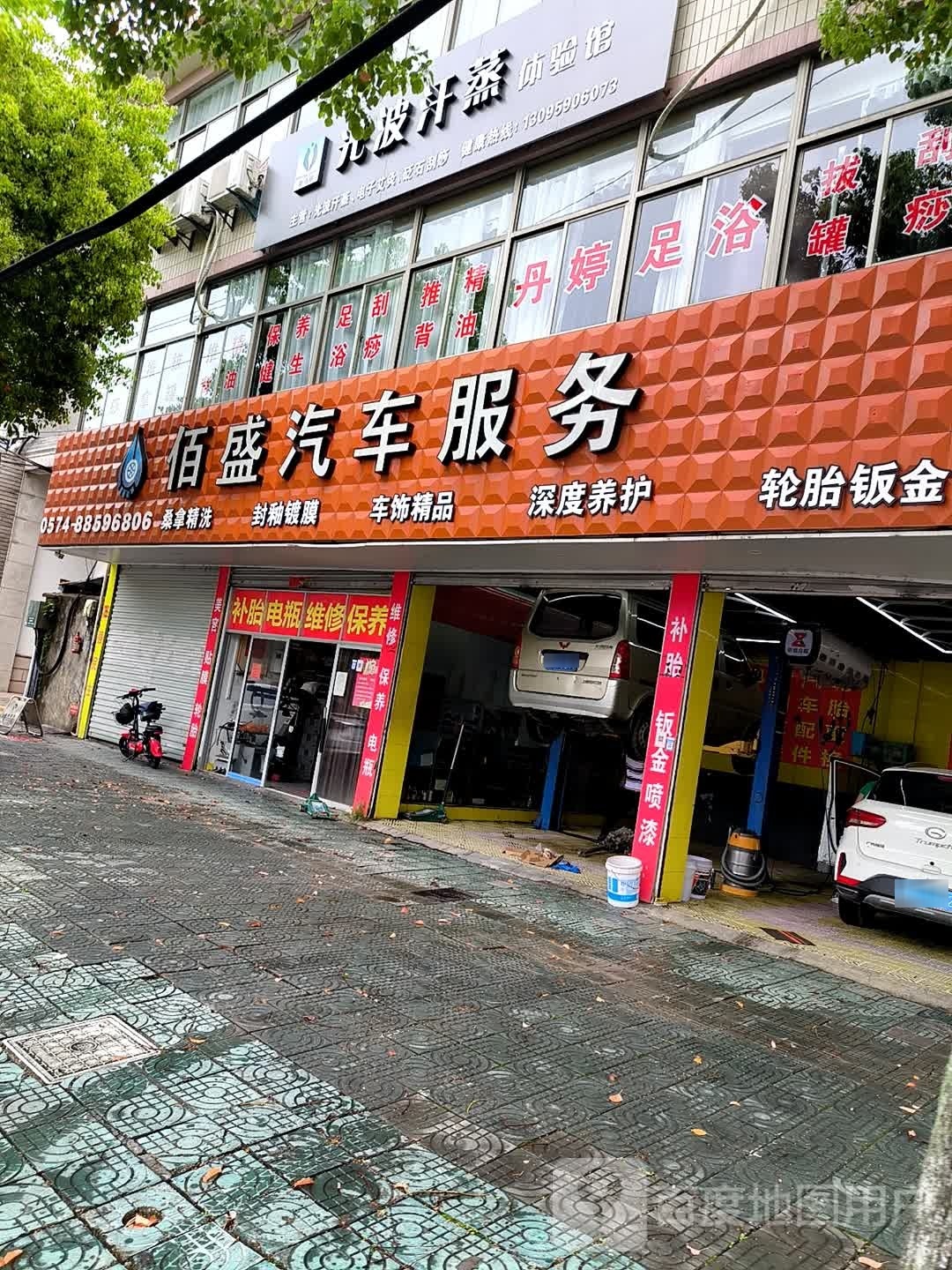 新鸿能光波汗蒸体验馆