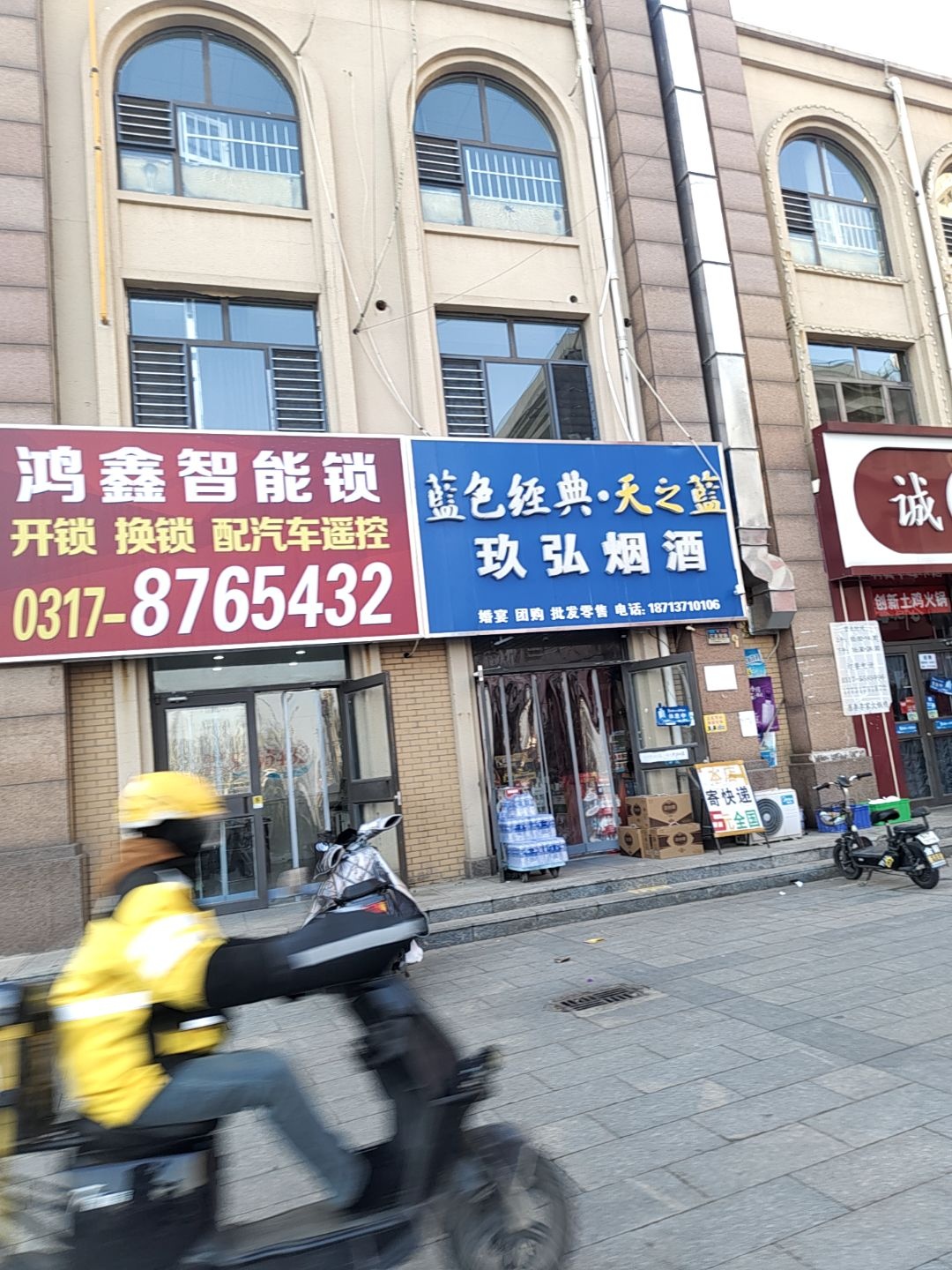 鸿鑫开锁智能锁