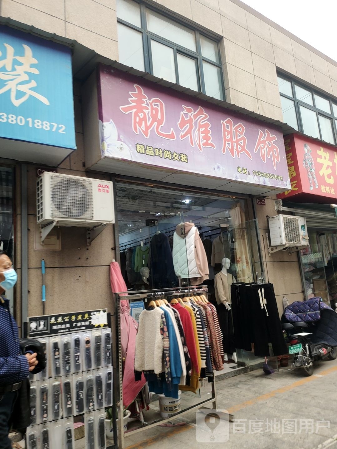 靓雅服饰(新乡路店)