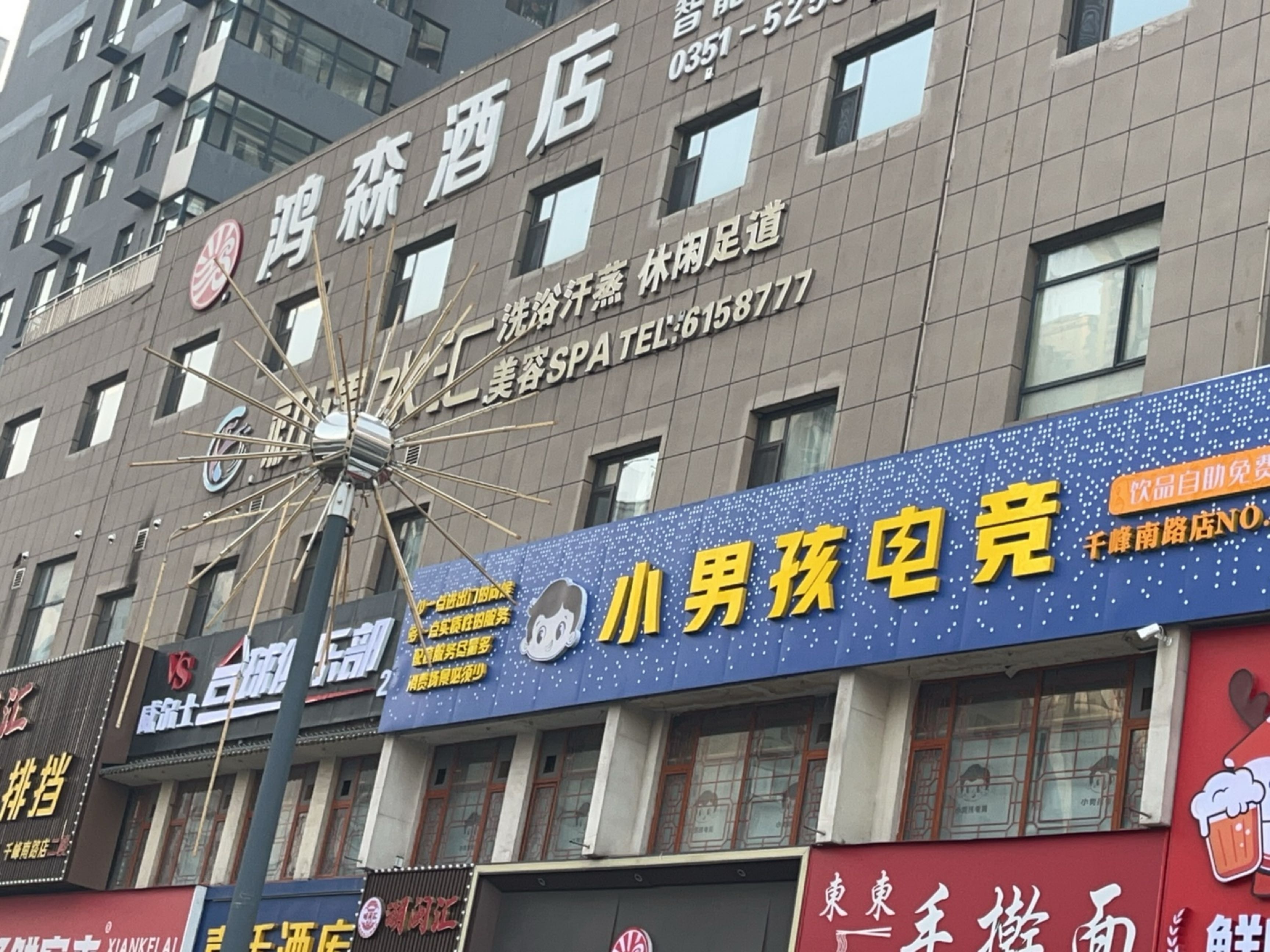 威尔士台球俱乐部