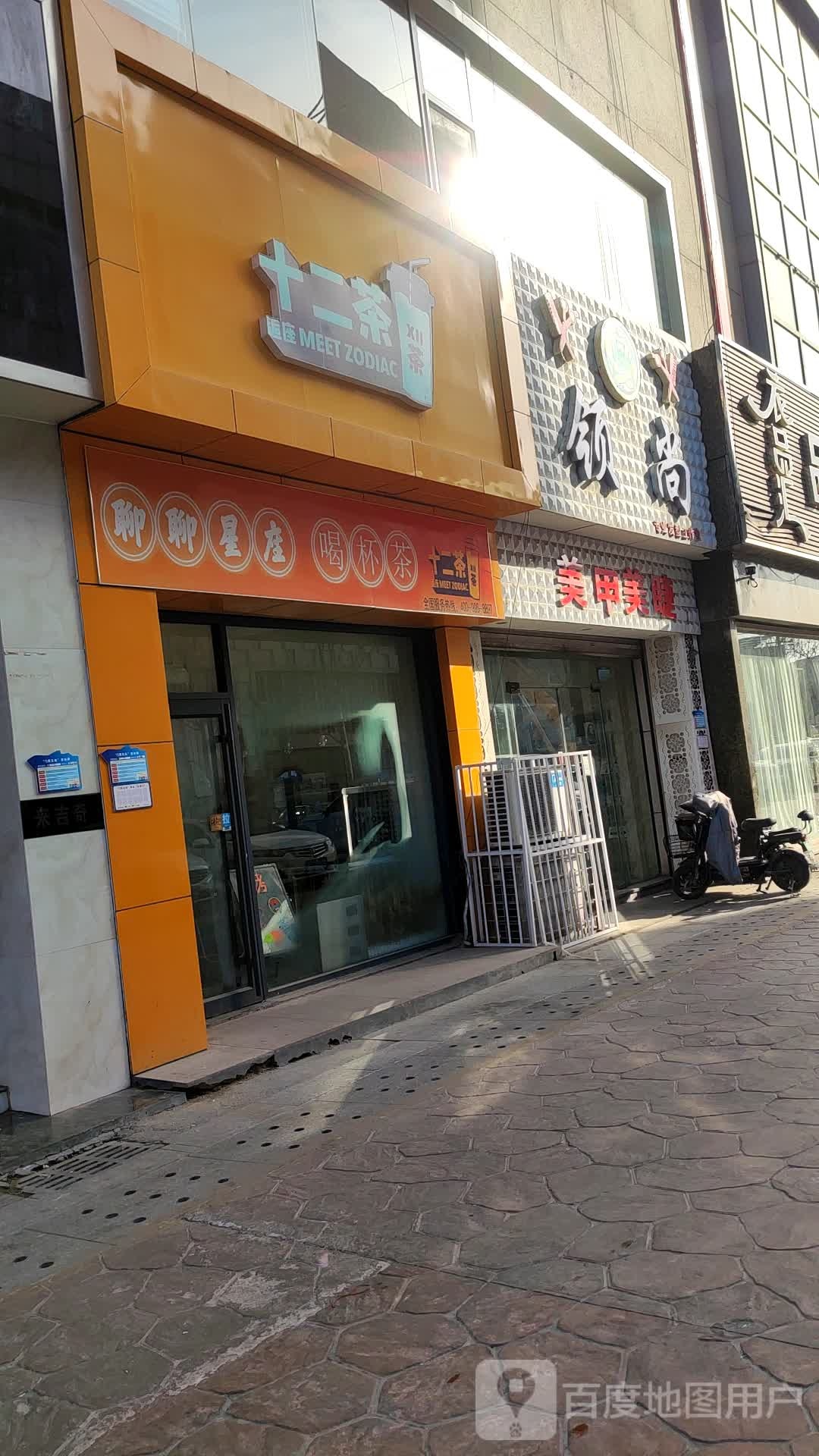 安安美甲美甲(渤海国际广场店)