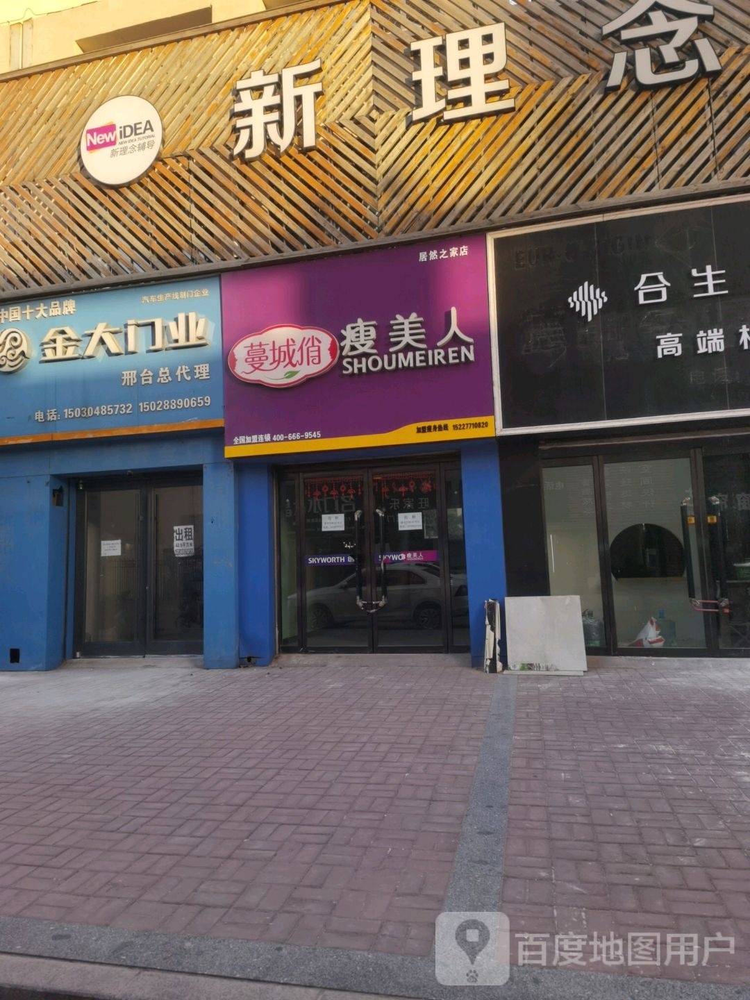 蔓城俏瘦美人