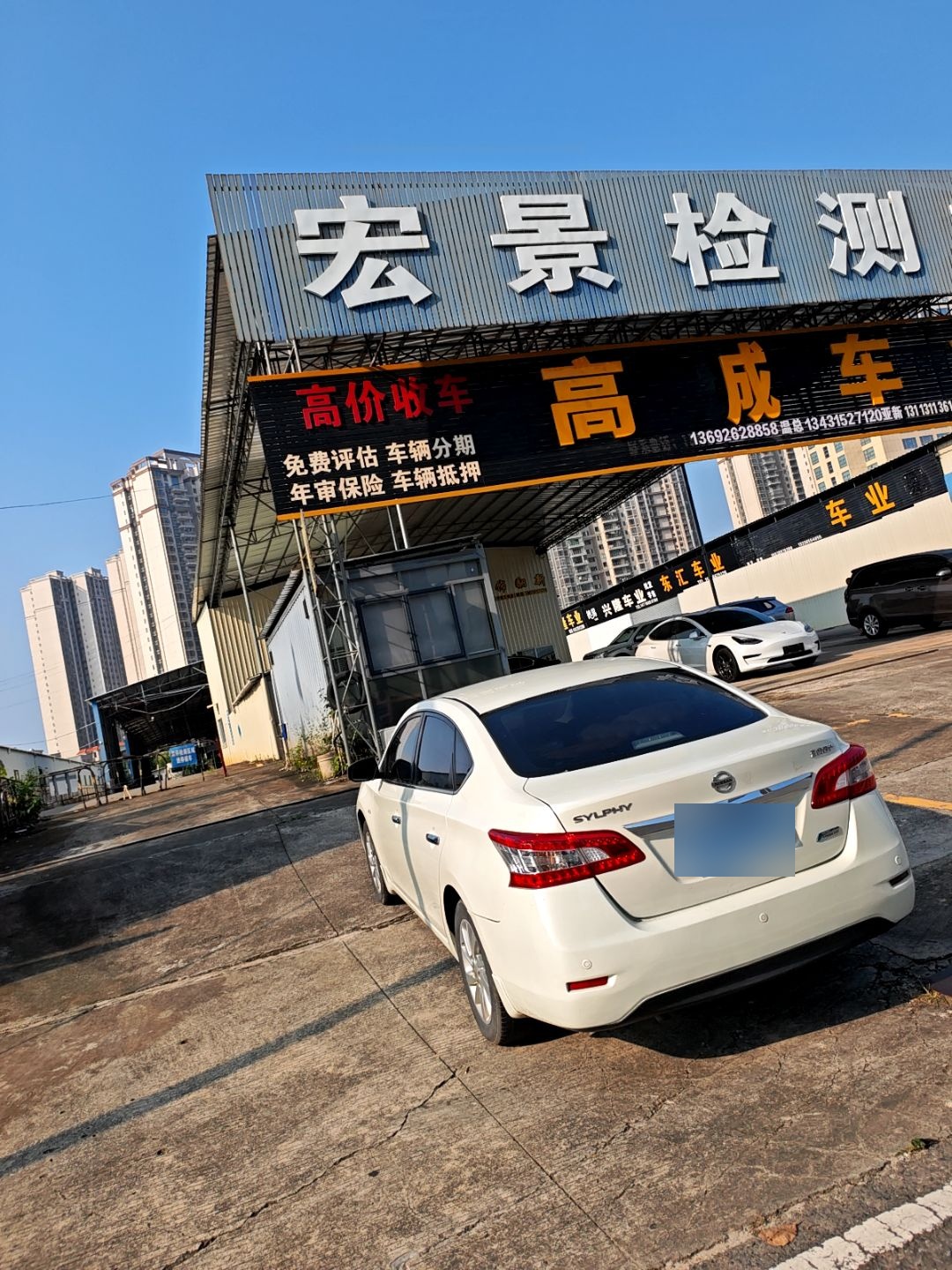 高州市宏景机动车检测有限公司