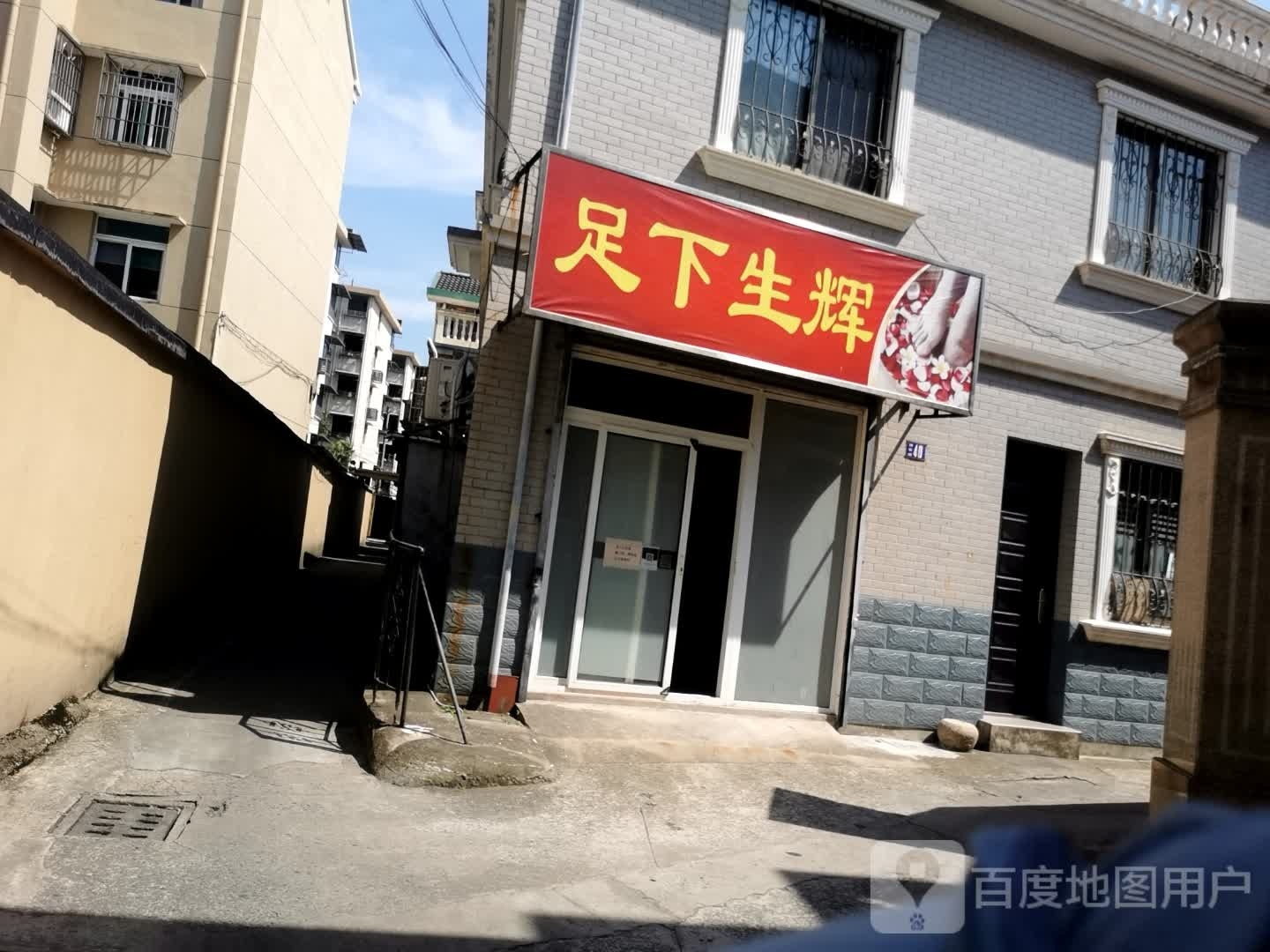 万下升辉(蓬莱路店)