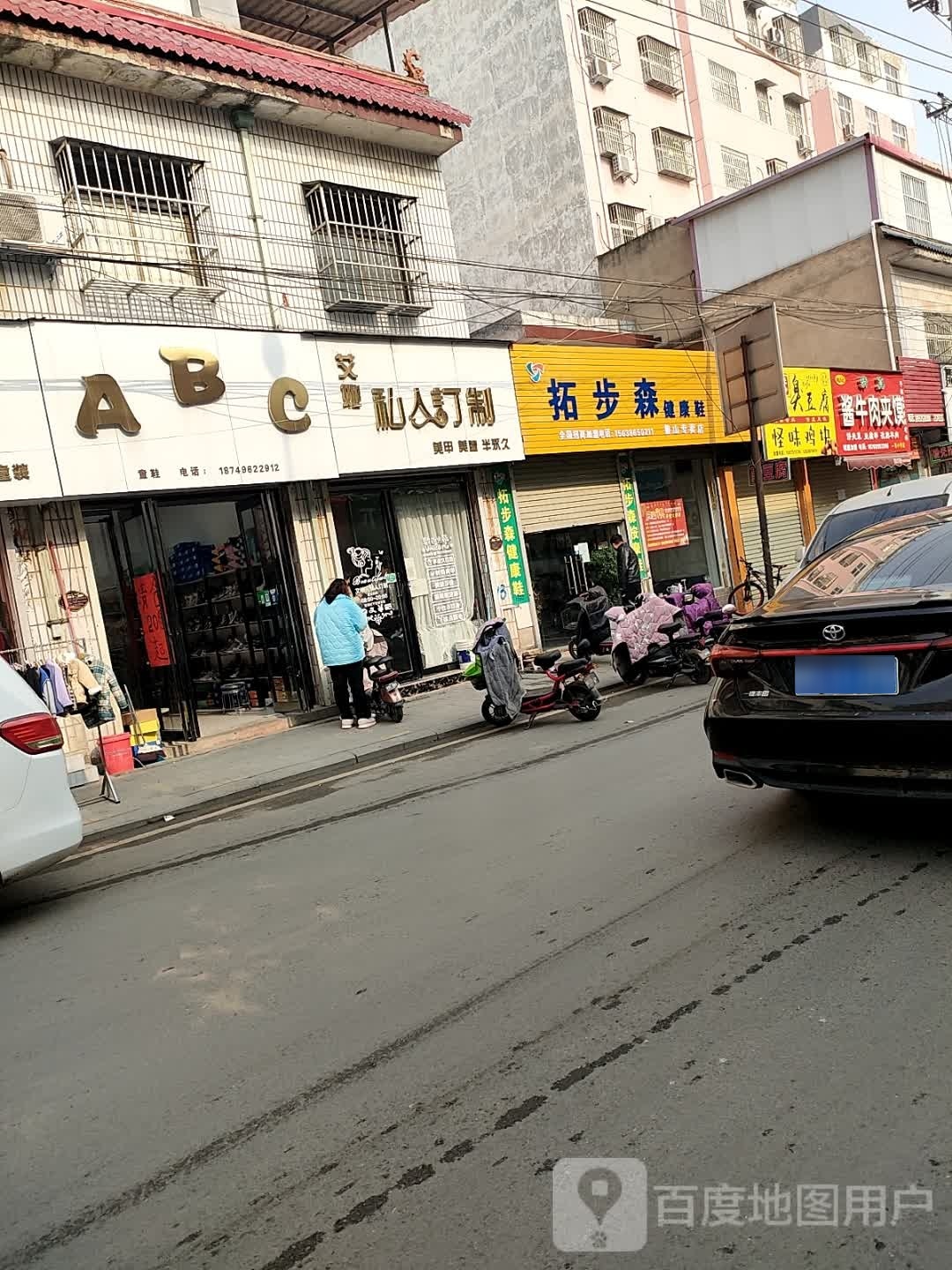 清真酱牛肉夹馍(一街小学店)