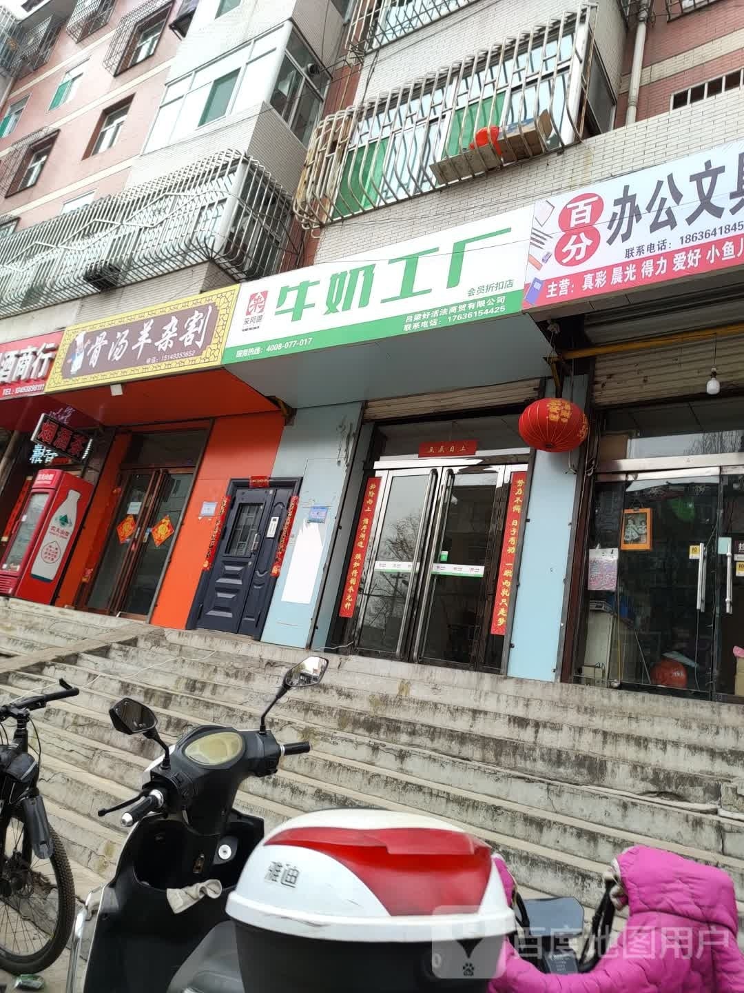 来阿提牛奶工厂(贺昌路店)