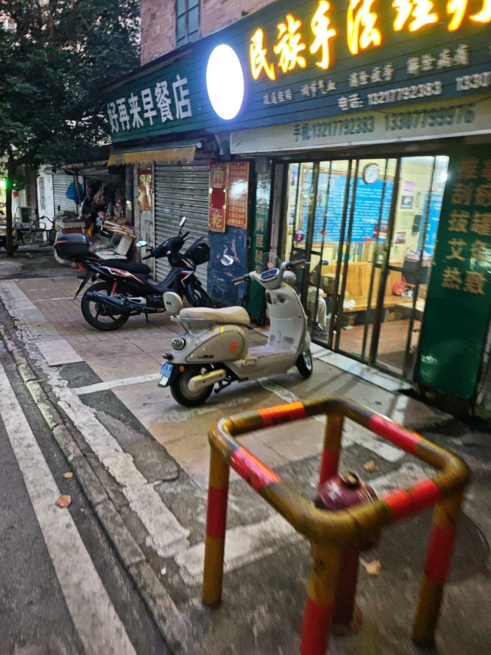 民族手法理疗室(建文路店)
