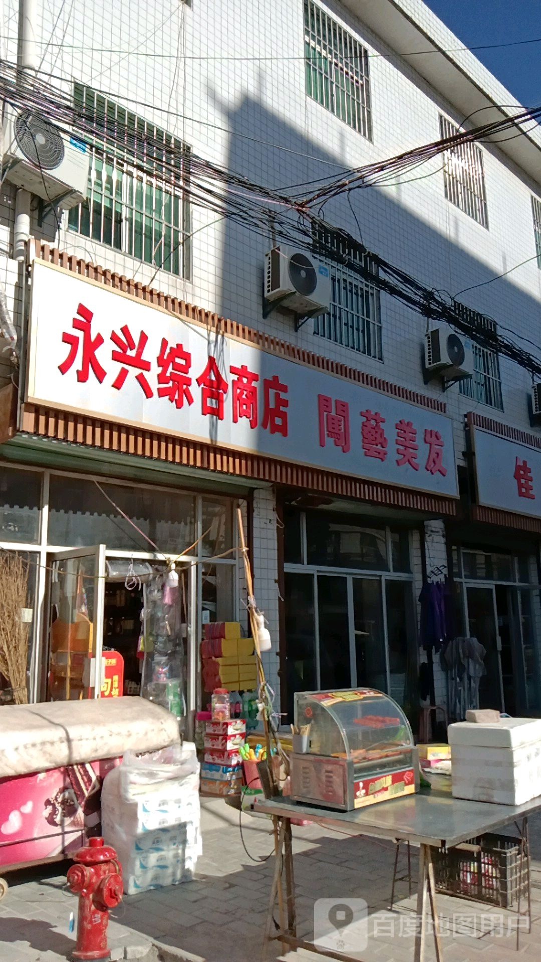 丽丽综合商店(乐家购物广场西北)