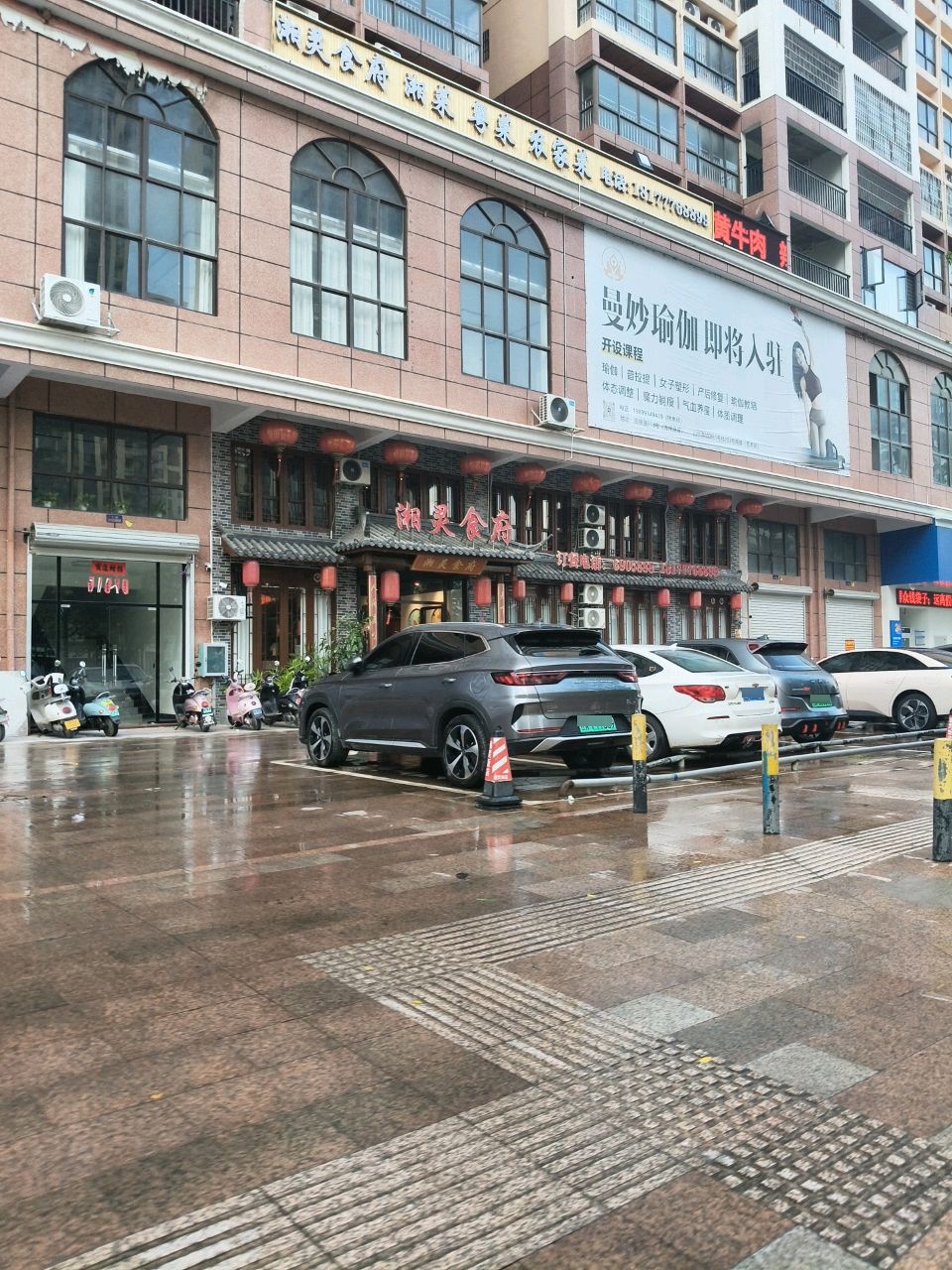 湘灵食府(山水荔城店)