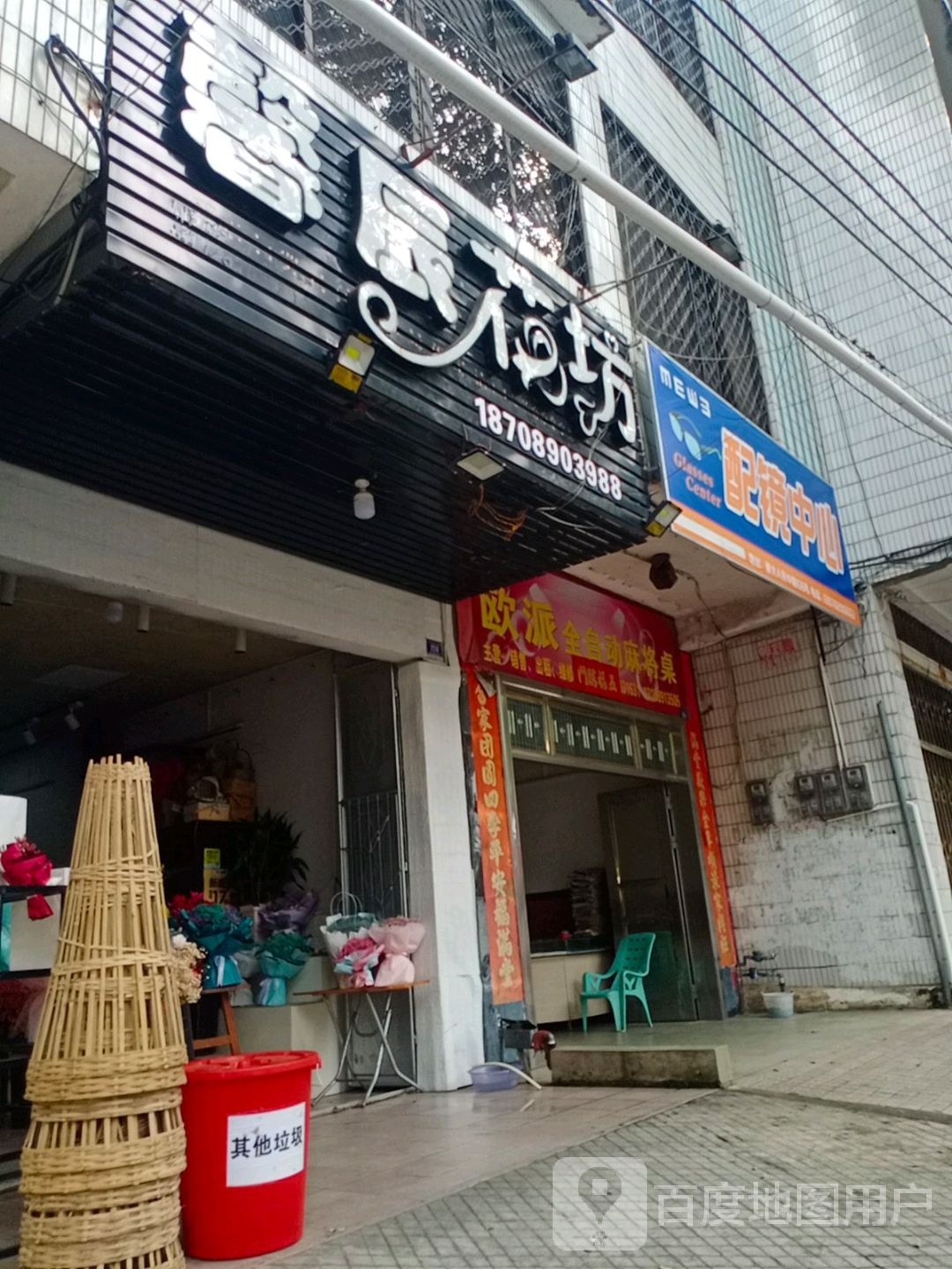 馨辰花坊(人民中路店)