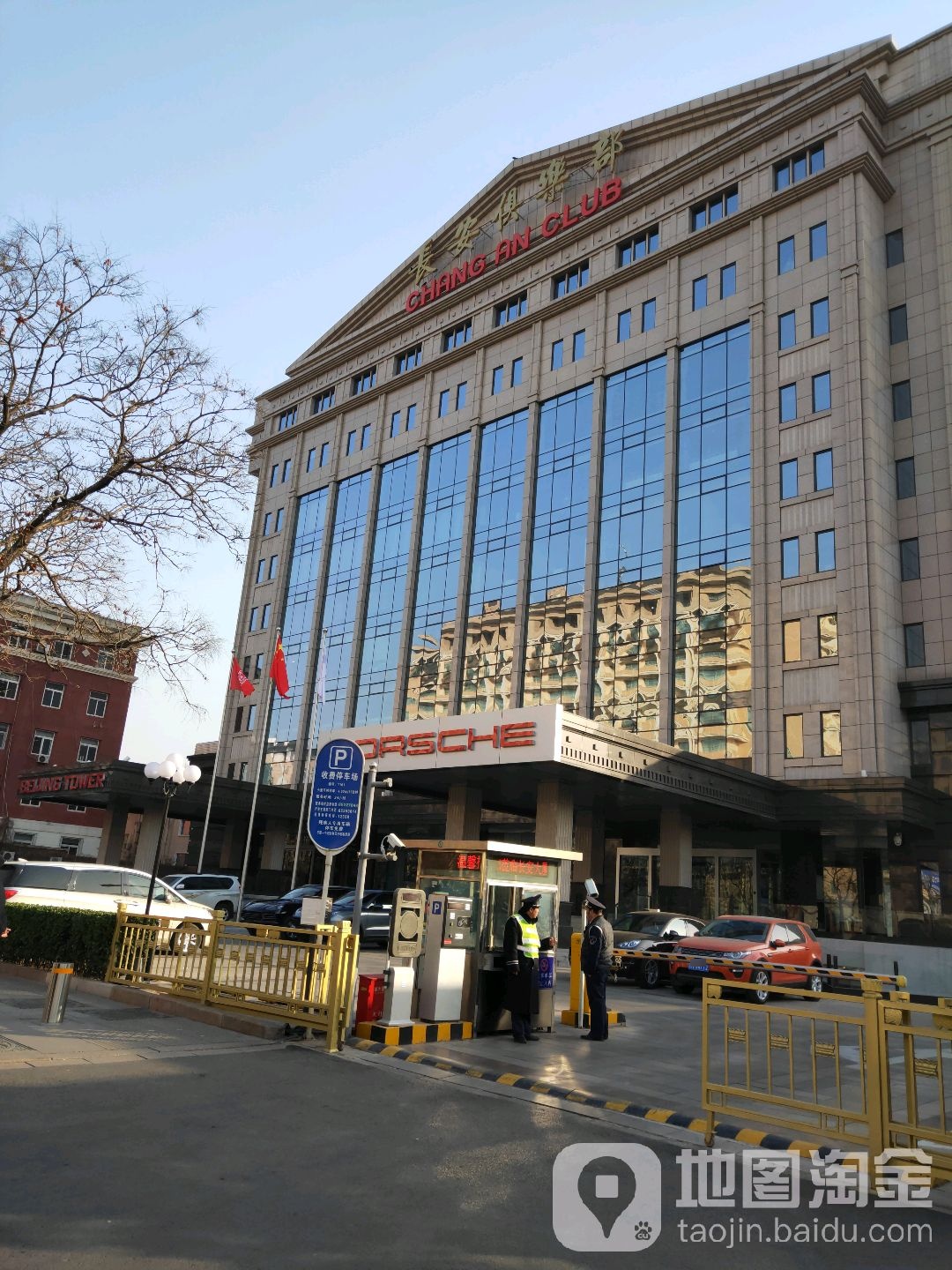 安俱乐部