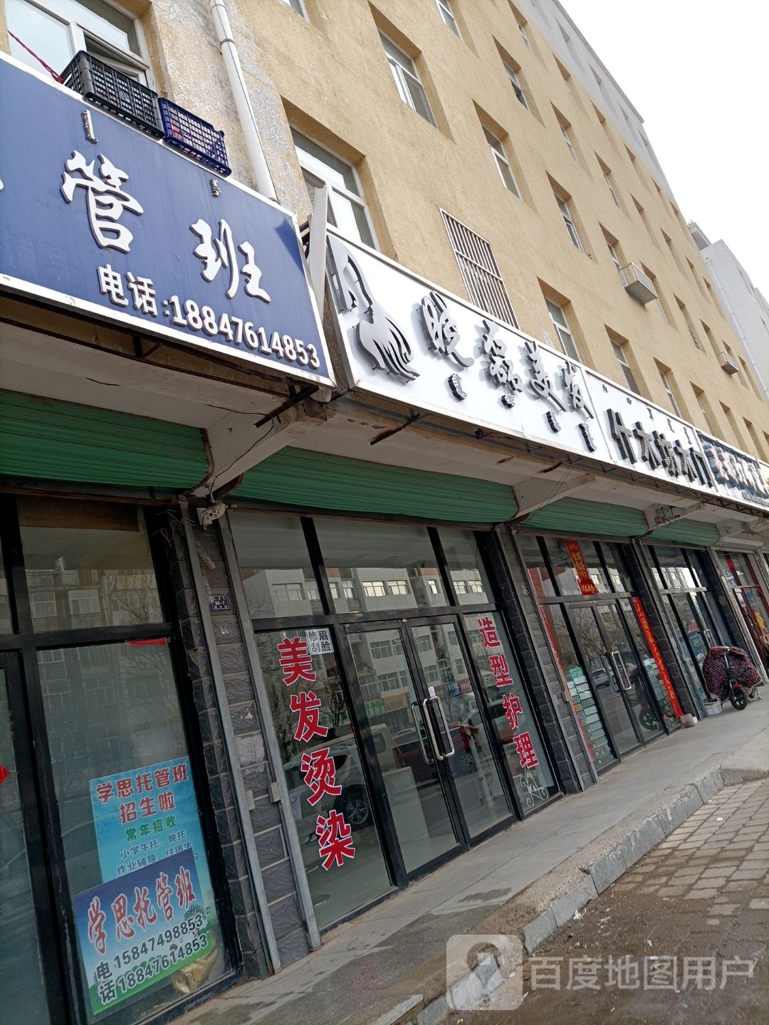 晓磊理发(兴隆小区店)