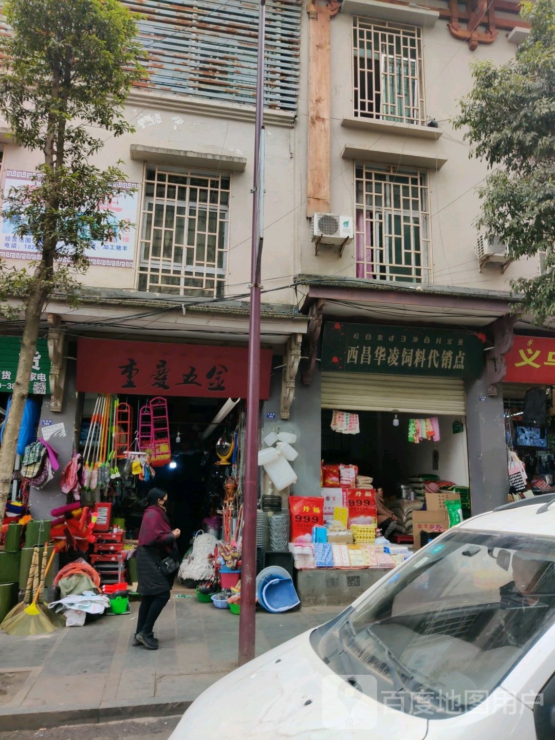 重庆五金