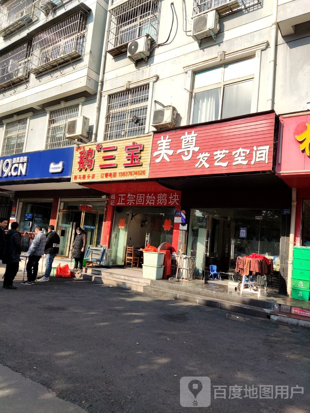 1919酒类直供(龙江路店)