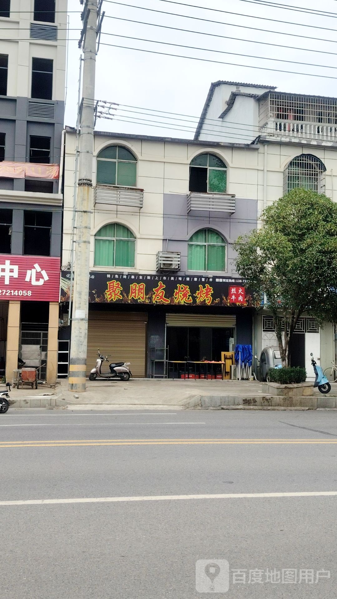 聚朋友红辣椒浏阳菜