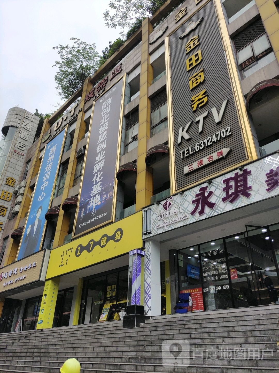 UT游乐汇