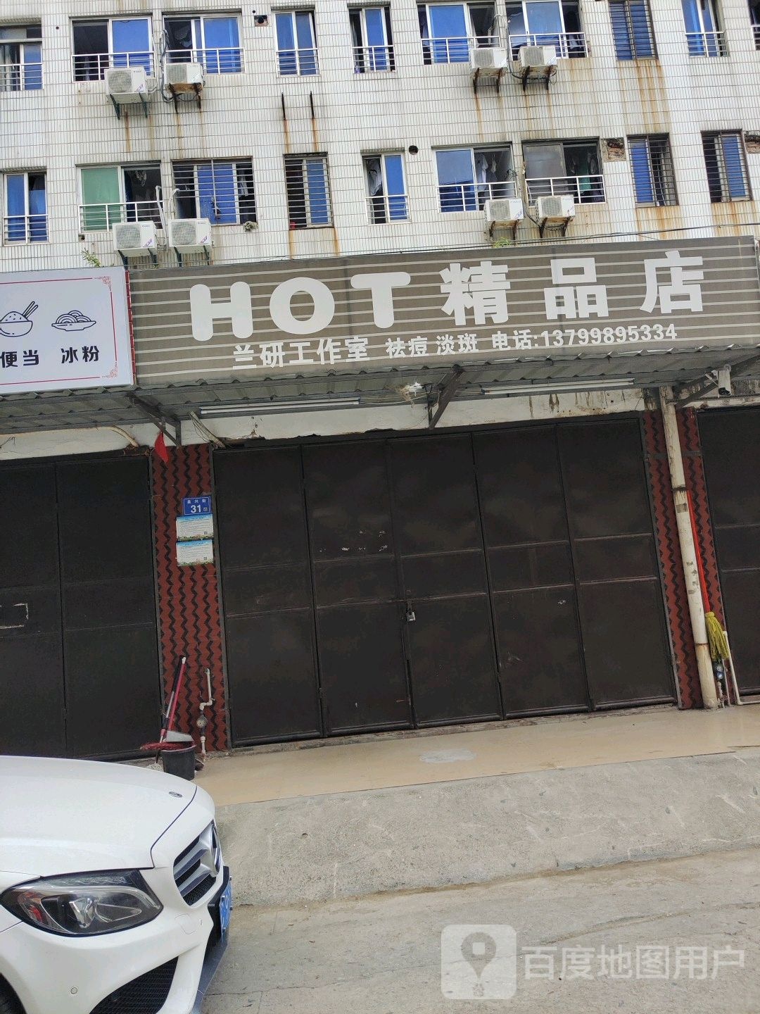 HOT精品礼品毛绒搞怪玩具(泉兴街店)