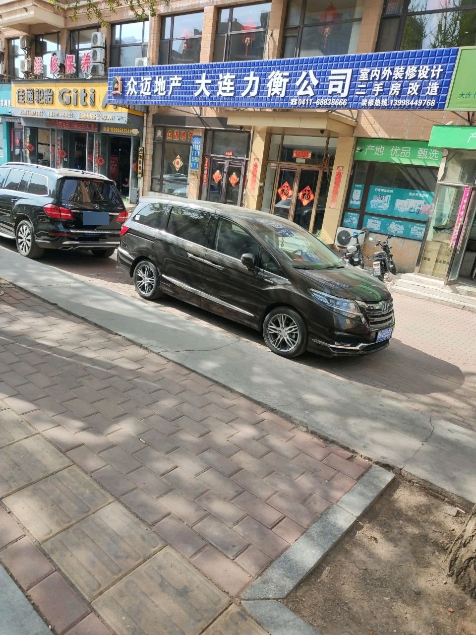 维修保养