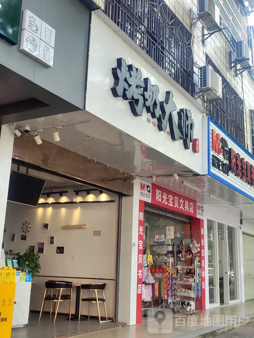 阳光宝宝书店(文明路店)