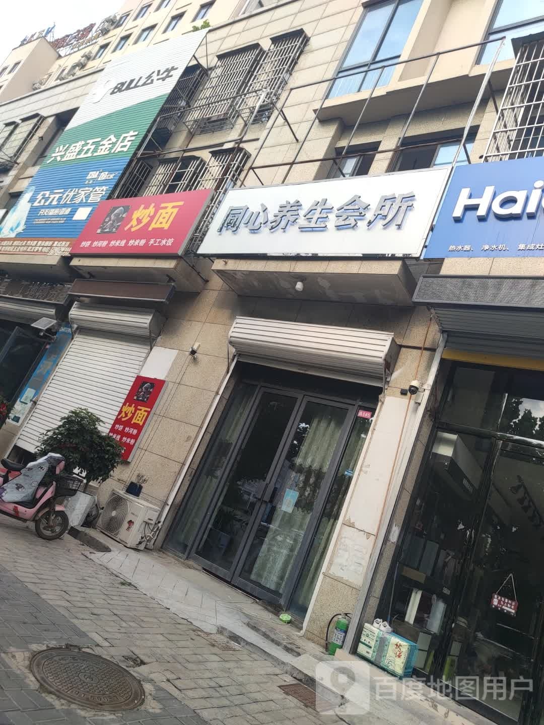 特炒