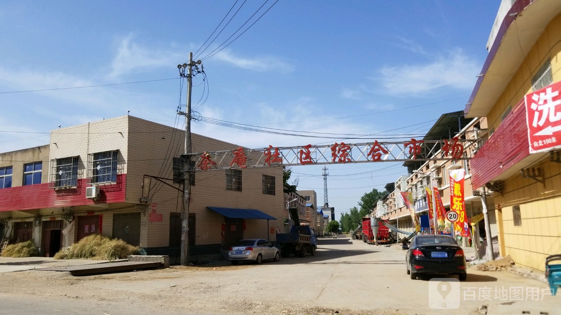 宛城区茶庵乡茶庵社区综合市场