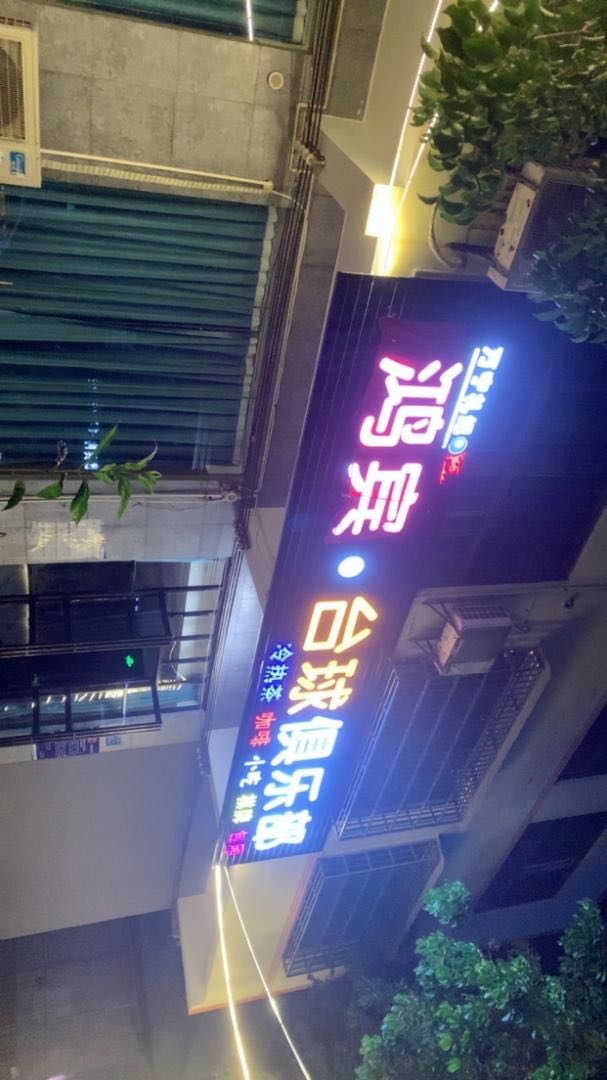 鸿宾台球俱乐部