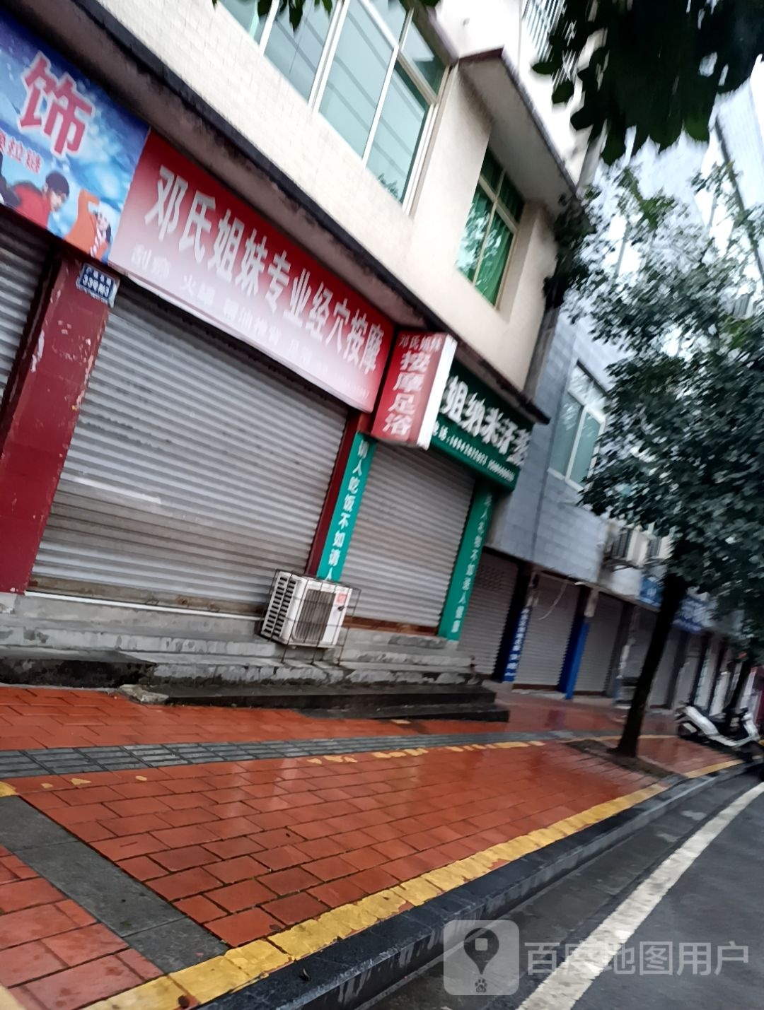 芳姐纳米汗